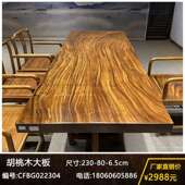 胡桃木茶桌实木大板桌原木画案办公桌茶台餐桌家具