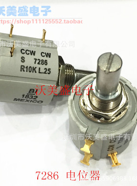 全新现货 7286 R10K L.25 1K 2K 5K 50K 100K BI电位器 CCW CW S