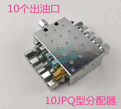 黄油油脂递进式油路车载泵混凝土泵车油泵油路分油器JPQ10位