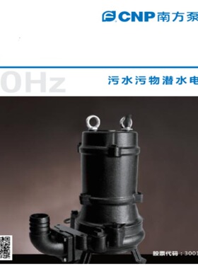 南方水泵 65WQD25-10-1.5排污泵