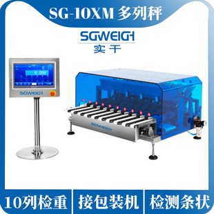 15克多列称重机 10克条包多列称重机 多列条形袋自动检重秤