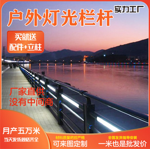 桥梁灯光护栏304不锈钢加厚河道景观围栏不锈钢公园河堤栏杆厂批