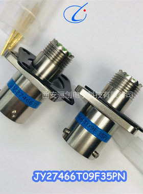 圆形连接器JY27472T12F08PN JY27473T12F08SN J1784/49-12N