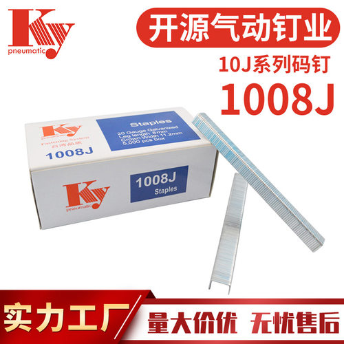 KY开源气动枪钉U型排钉镀锌