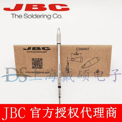 西班牙 JBC C245407 凿形烙铁头 2,2x1 HT C245-407 T245-A
