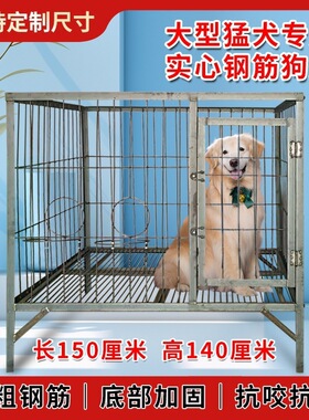 2026大型犬笼子实心钢筋狗笼室外加粗加固牧马加厚狗场焊接犬舍笼
