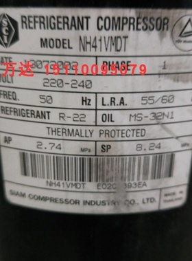 压缩机NH41VMDT 3P空调压缩机制冷压缩机NH41VMDT其他NH41VMDTNH4
