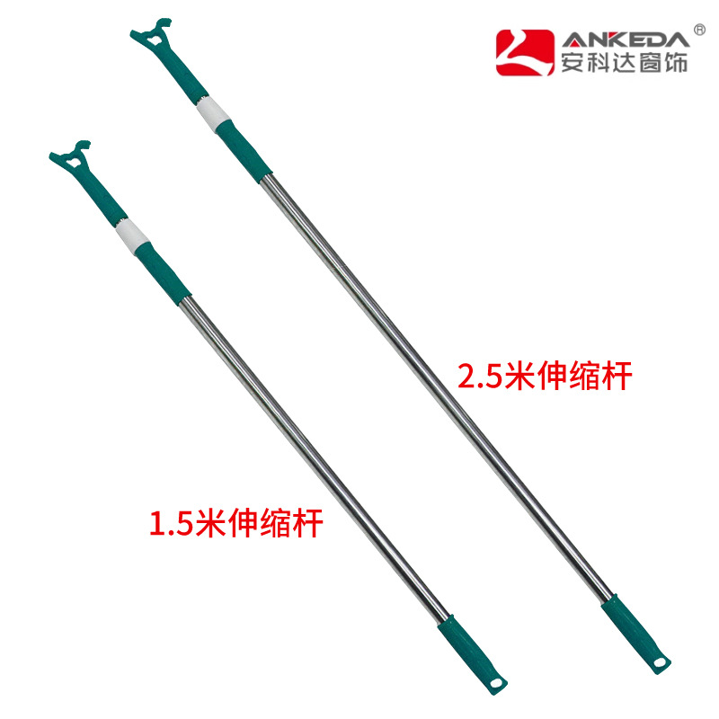 安科达帘蜂巢帘推拉杆撑杆晾衣叉批发开窗器 不锈钢可伸缩杆推杆