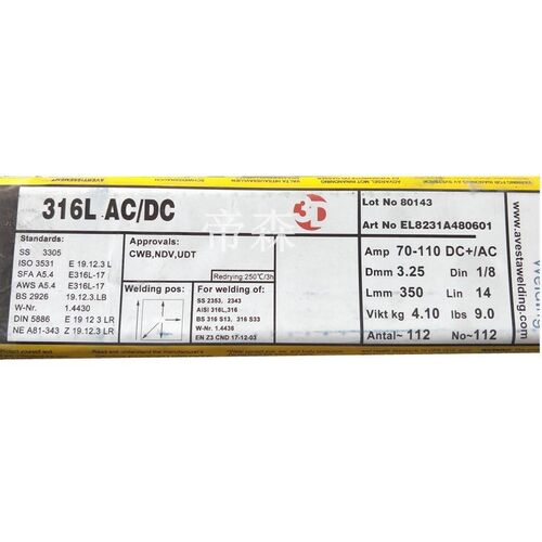瑞典阿维斯塔SLR AC/DC不锈钢焊条E310-17不锈钢焊条 现货供应