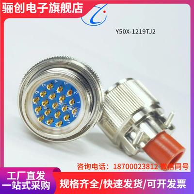 Y50X-1219TK2Y50X-1219ZJ10Y50X-1219TJ2Y50X-1219ZK10骊创