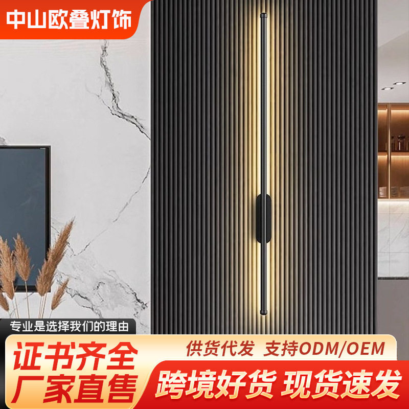 免打孔智能充电长条壁灯触摸开关极简过道客厅背景卧室床头灯图片