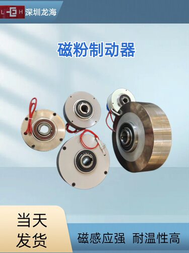 ZX12YN磁粉制动器维修专用