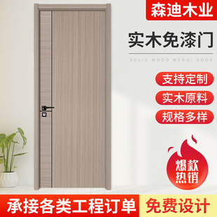 卧室门室内门套装门实木复合免漆门 家用现代卫生间隔断房间木门