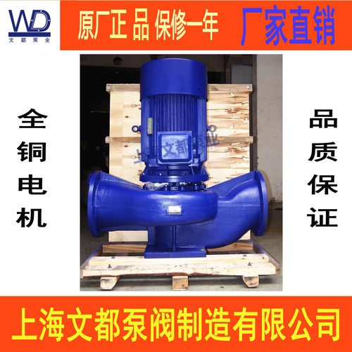 立式管道泵热水卧式管道泵防爆ISG400-400A立式管道泵不锈钢