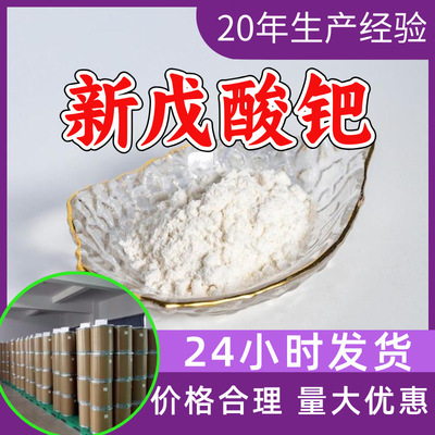 新戊酸钯 源头工厂工业级分析纯客户至上满意的服务发货及时上海