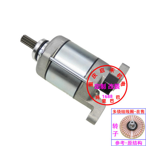 本田SH125i/150起动机/启动马达