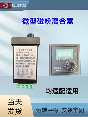 PMB-50/PMB-10磁粉制动器空心