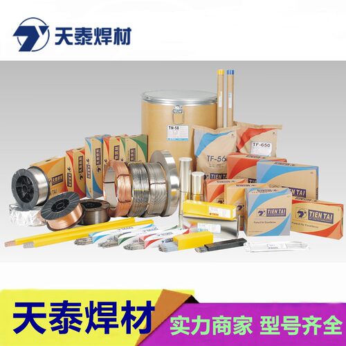 昆山天泰TFW-347LD/E347T0-1不锈钢药芯焊丝 气保焊丝 正品包邮