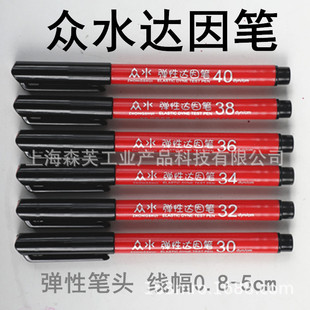 国产众水细笔头达因笔电晕笔张力测试笔洁净度测试21-72#型号齐全