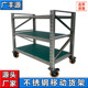 不锈钢可移动仓储货架304重型可调节无尘室置物架201冷库地室货架