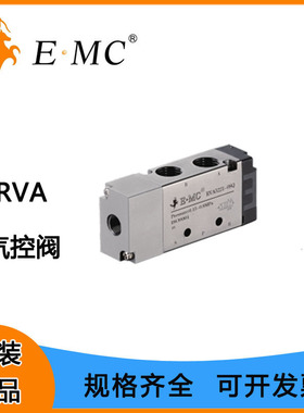 EMC亿太诺RVA系列气控阀二位五通三位五通 常开常闭 单气控双气控