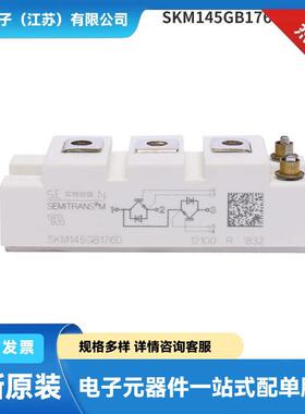 SKKT132/12E SKKT132/14E SKKT132/16E全新单向可控硅 晶闸管