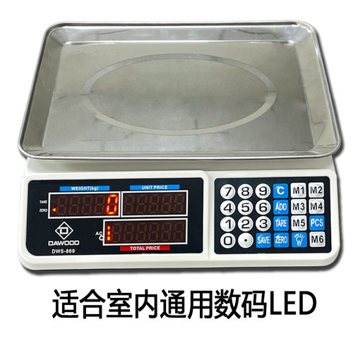 外贸热销809计价秤40公斤电子秤Ultra-thin pricing scale商用秤