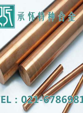 【承怀特种合金】供应C17510铍铜棒 强导电C17510铍铜带 高硬度