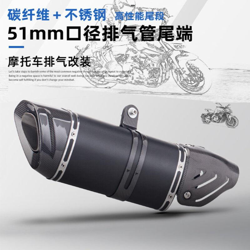 M15工贸尾段通用排气管 51MM无损安装CBR650 ZX4R 赛800 R3 250RR