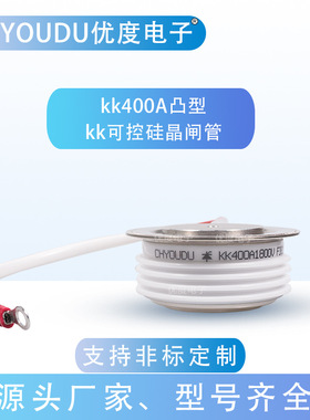 快速晶闸管 KK400A1600V KK400A-16 KK400-16 KK400A/1600V