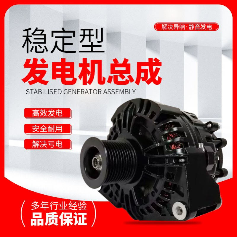 客车用发电机3701-01566 147D3005 发电机FZ2912 28V 120A
