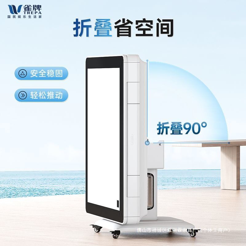 雀牌麻将机全自动新款 2025款低音家用折叠麻将桌餐桌两用多功能图片