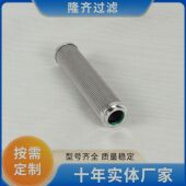 01D10V 冷却油工作滤芯AP3E302 02D01V隆齐抗燃油滤芯AP6E602