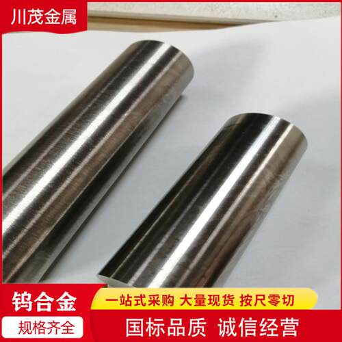 97钨镍铁比重大强度高97W2.1Ni0.9Fe航空航天配重板棒材
