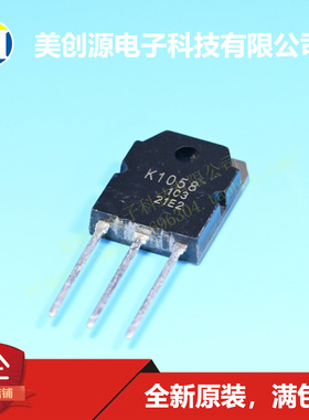 K1058 J162 2SK1058 2SJ162 音频功放IC配对管 现货热卖 可直拍下