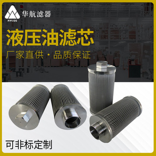 带螺母不锈钢反清洗折波滤芯 全焊接化纤熔体滤芯 不锈钢丝网