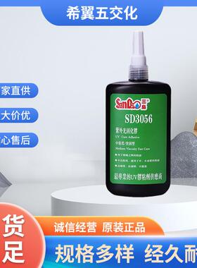 三岛SD3056排线UV胶亚克力玻璃粘接无影紫外线固化胶