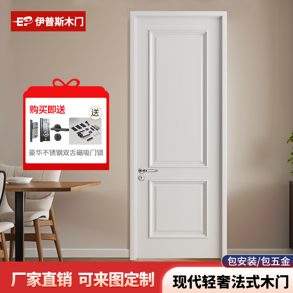 法式轻奢木门房门多层实木烤漆门家用室内套装门公寓酒店卧室门