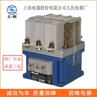 1000 630 交流接触器 CJ40 供应上海人民接触器