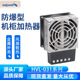 斯普威尔厂家供应HVL031风机加热器 升温加热器 配电箱内部环境温