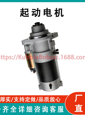 山猫起动电机 7283321 6685190 兼容S100 S450 S510 S530 S550