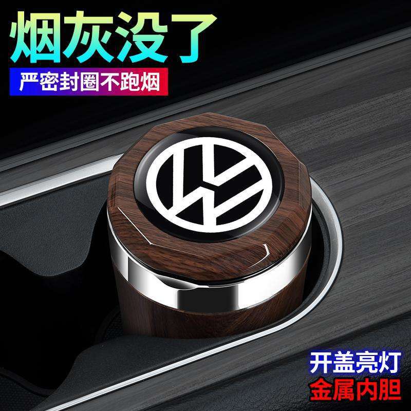 2025款大众速腾车用烟灰缸 朗逸 帕萨特高阻燃内饰改装带灯盖图片