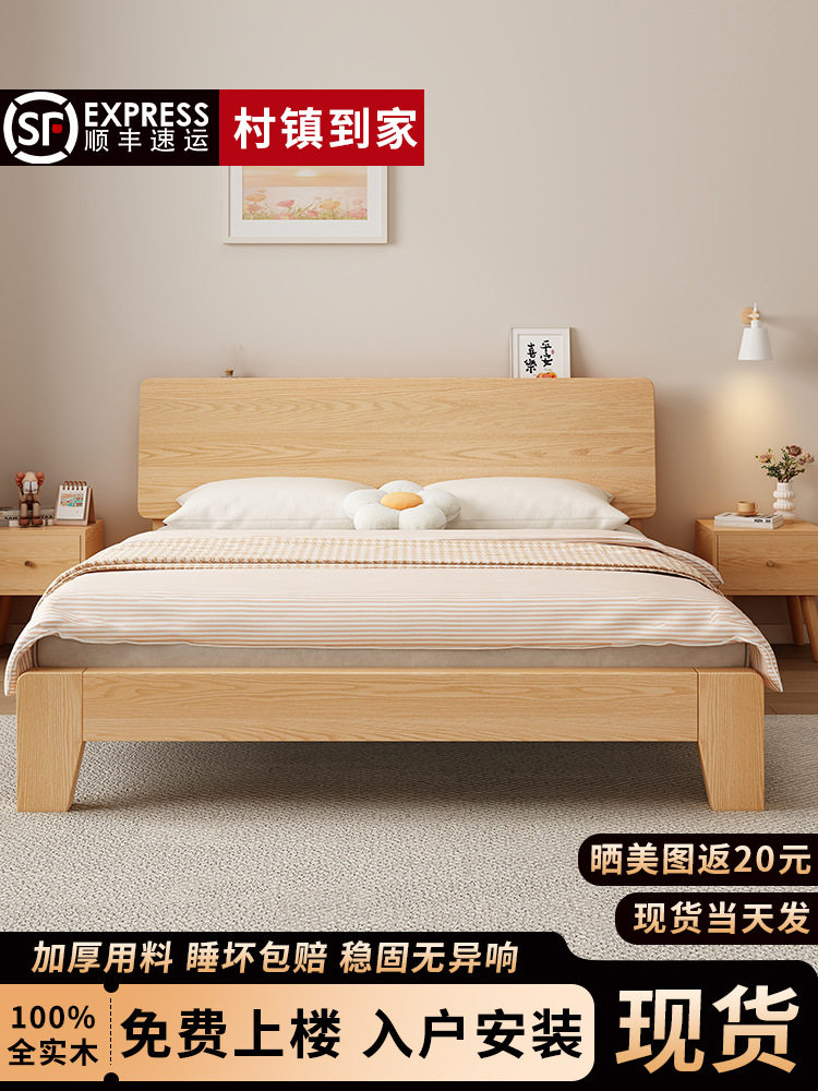 床全实木简约现代1.8米双人床主卧1.5橡木床家用1米2纯实木单人床图片