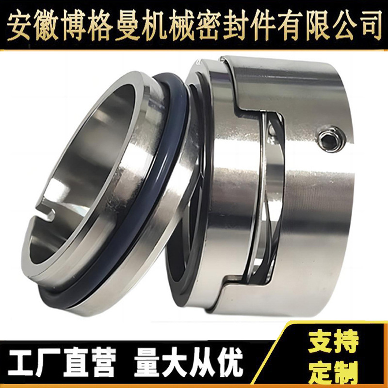 m74凝结水泵机械密封配套湖南湘电长沙水泵厂4N6*2GA凝结水泵机封