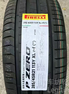 倍耐力轮胎285/45R21 113Y P-ZERO PZ4适配宝马X7 原装正品防爆胎
