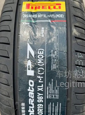 适配奔驰E级 宝马5系 245/40R19 275/35R19 倍耐力原装P7防爆轮胎
