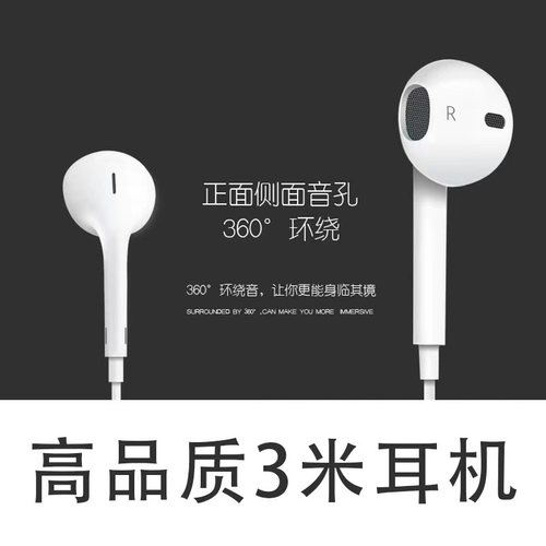 耳塞式3.5圆孔有线直播监听耳机