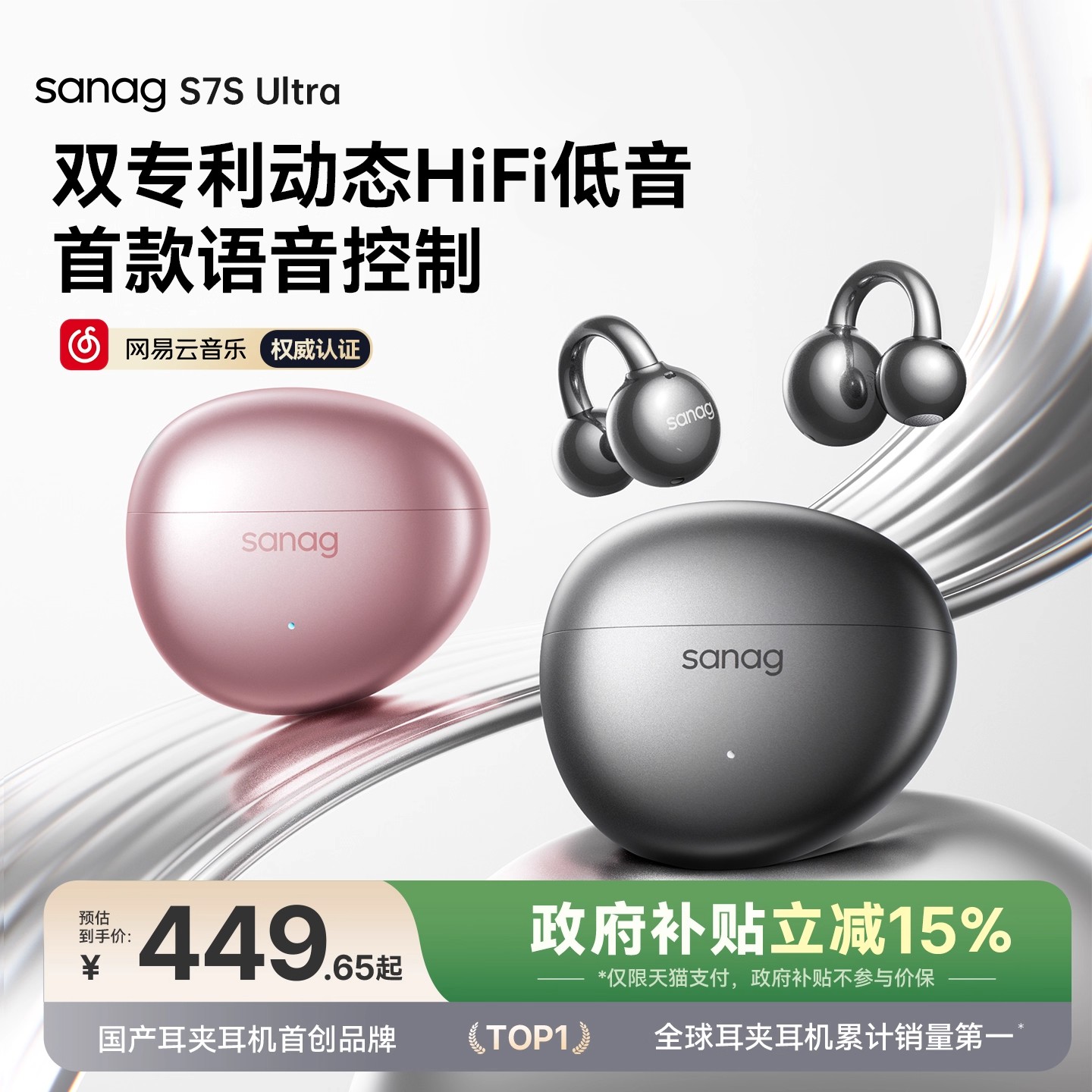 塞那S7S蓝牙耳机耳夹式无线翻译AI气骨传导开放运动2025新款Ultra