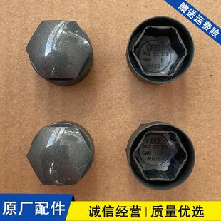 Q5L 饰盖 A6L Q2L轮毂螺丝装 适配奥迪轮胎螺丝帽A4L