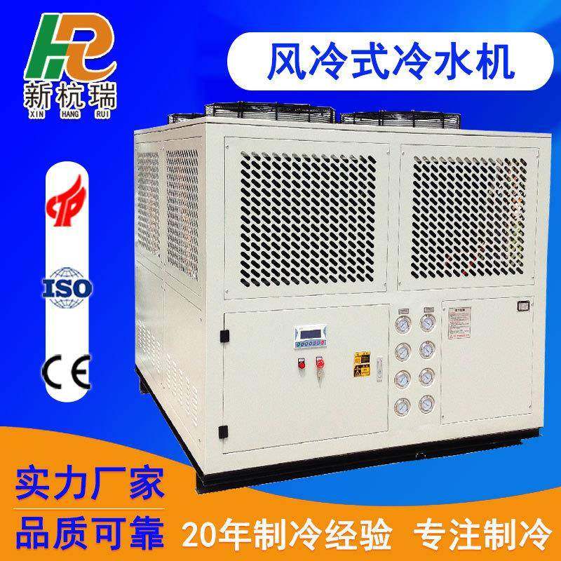 杭州风冷式冷水机一级能效反应釜降温工业商业食品级大型生产设备,清洗/食品/商业设备,冷水机,淘宝优惠券,粉丝福利购,淘宝优惠卷